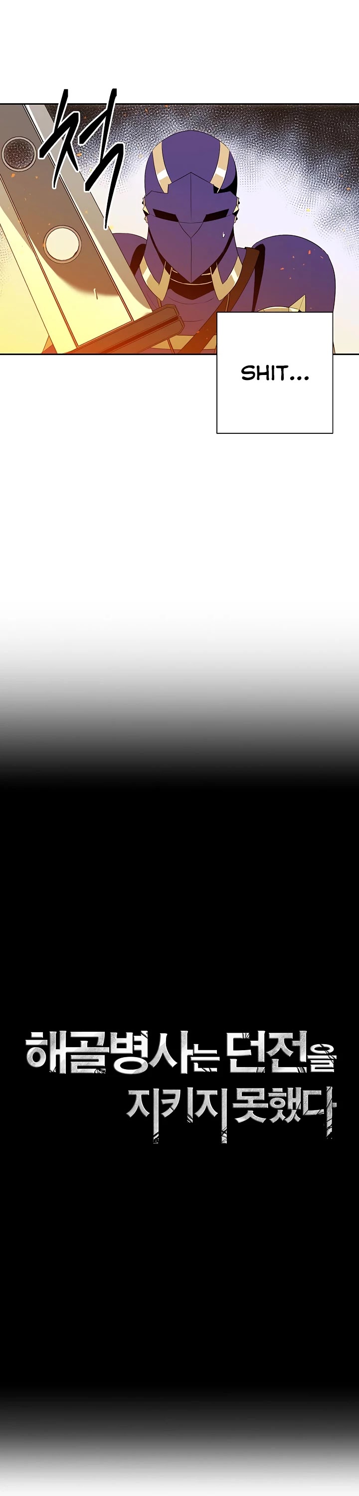 Skeleton Soldier Couldn’t Protect the Dungeon Chapter 86 - Manhwa18.com