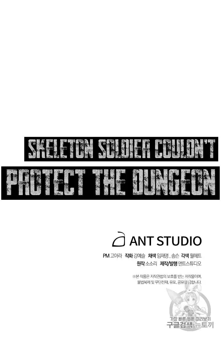 Skeleton Soldier Couldn’t Protect the Dungeon Chapter 88 - Manhwa18.com