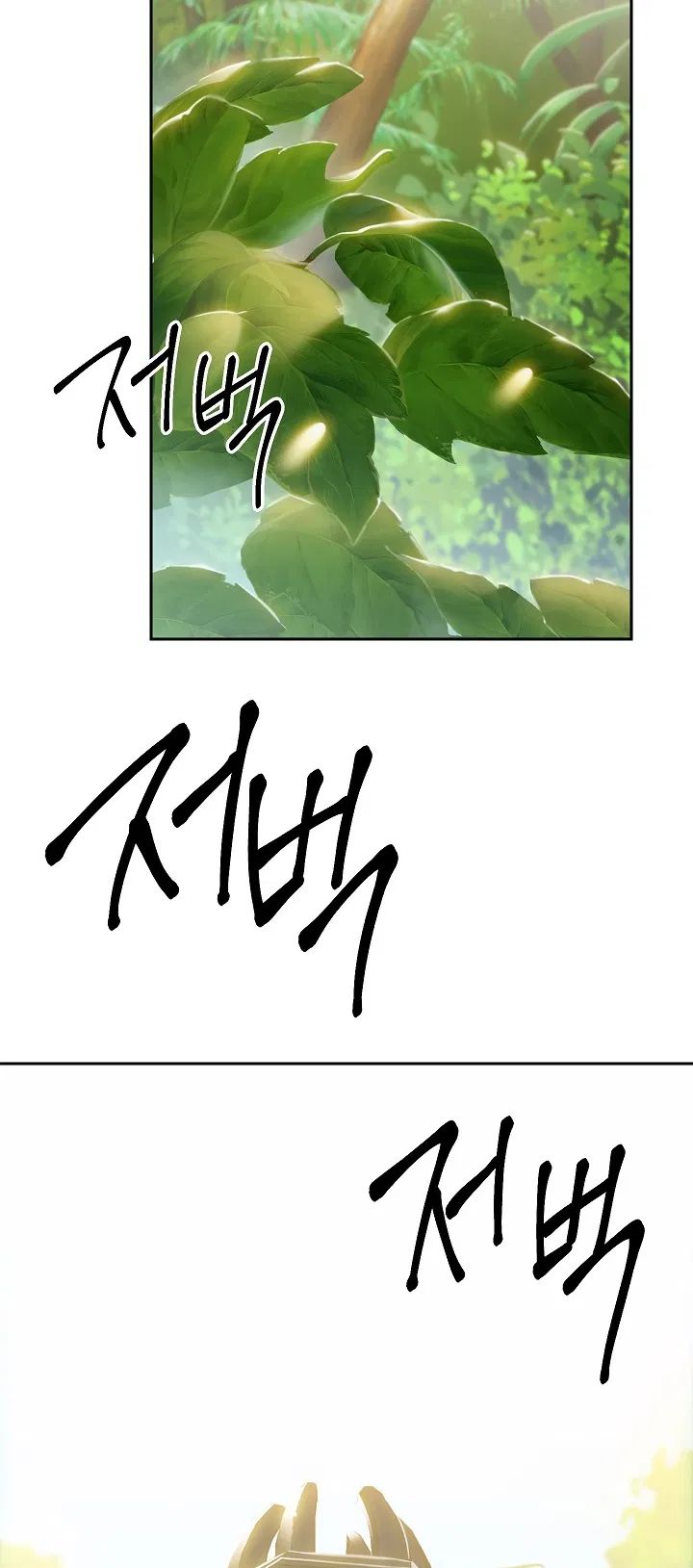 Skeleton Soldier Couldn’t Protect the Dungeon Chapter 99 - Manhwa18.com