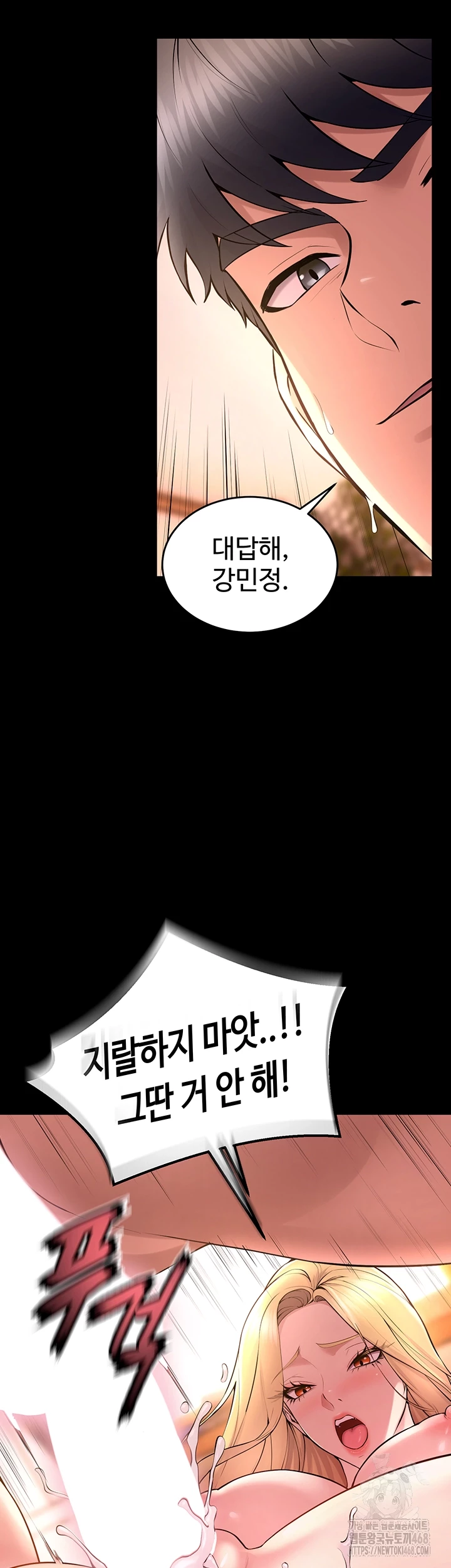 Prison Revenge Raw Chapter 16 - Manhwa18.com