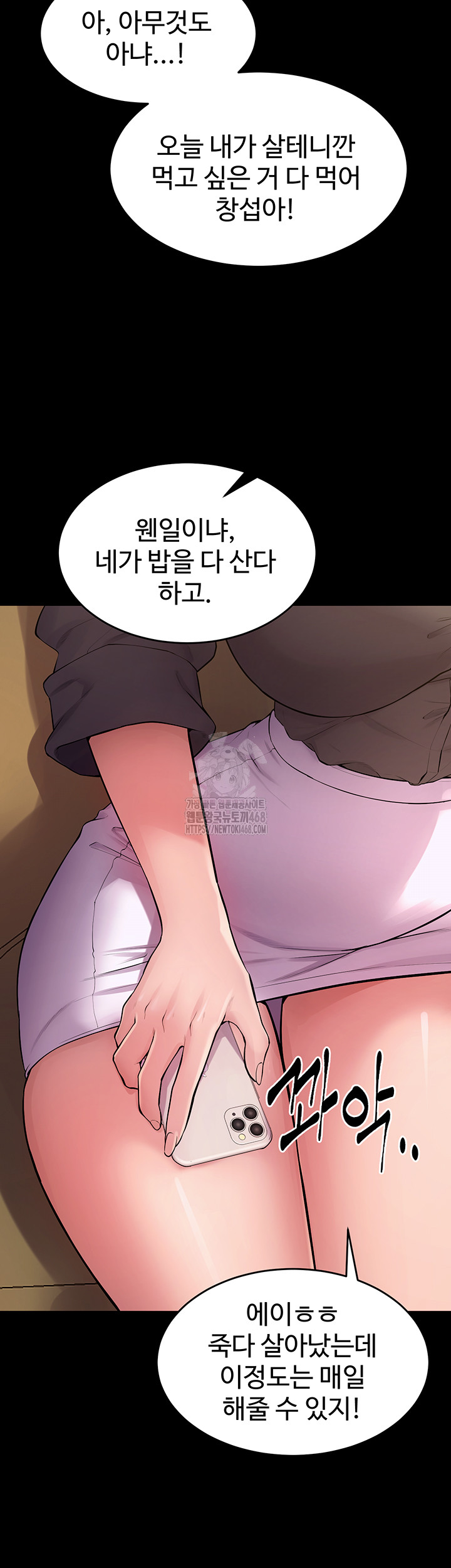 Prison Revenge Raw Chapter 16 - Manhwa18.com