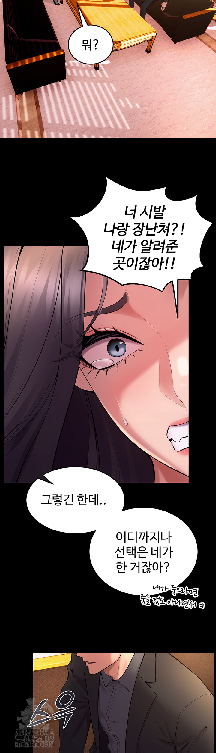 Prison Revenge Raw Chapter 16 - Manhwa18.com