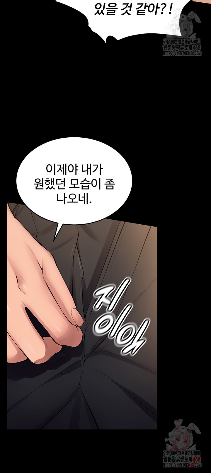 Prison Revenge Raw Chapter 17 - Manhwa18.com