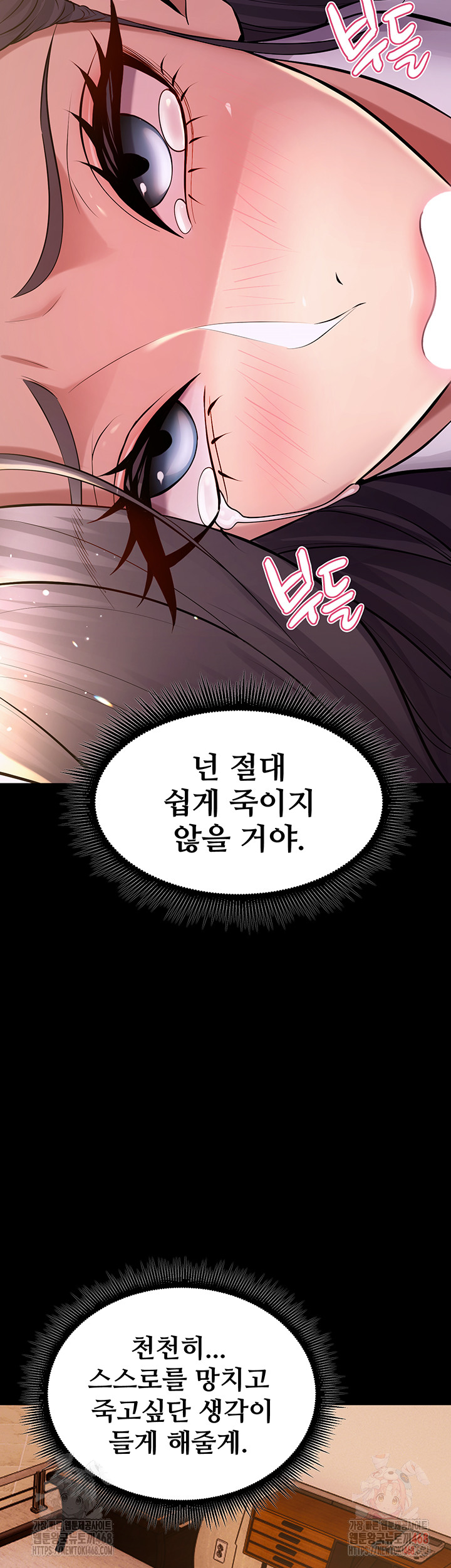 Prison Revenge Raw Chapter 17 - Manhwa18.com