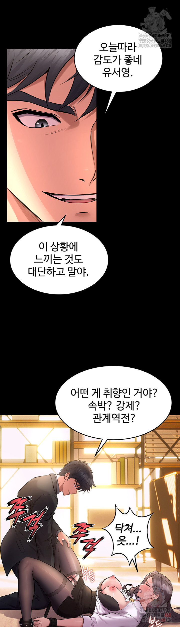 Prison Revenge Raw Chapter 17 - Manhwa18.com