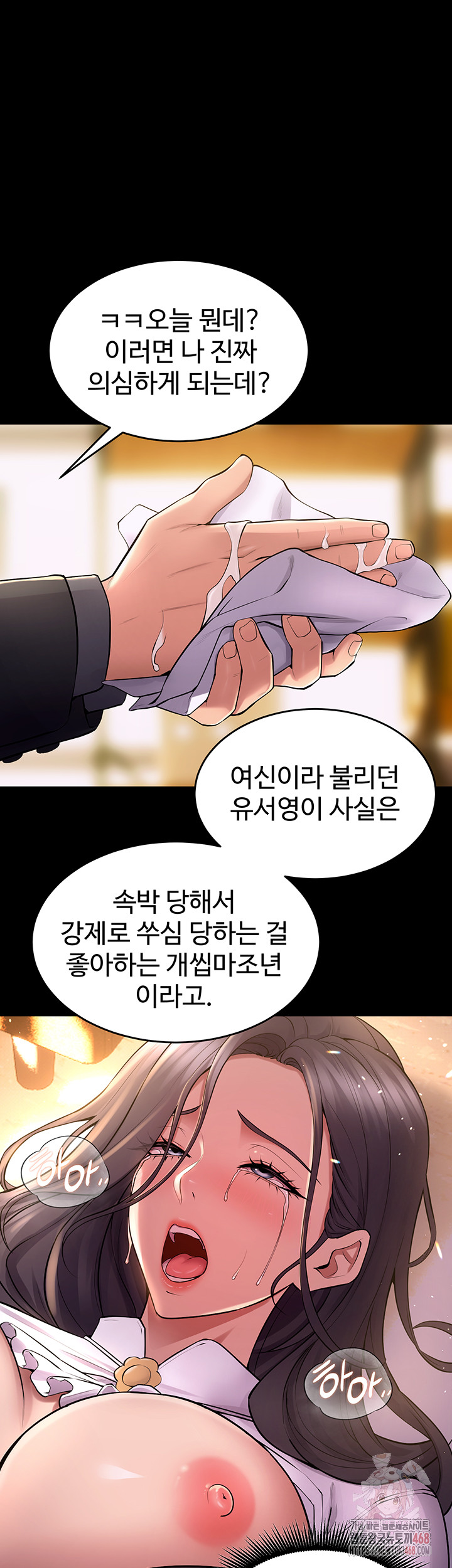 Prison Revenge Raw Chapter 17 - Manhwa18.com