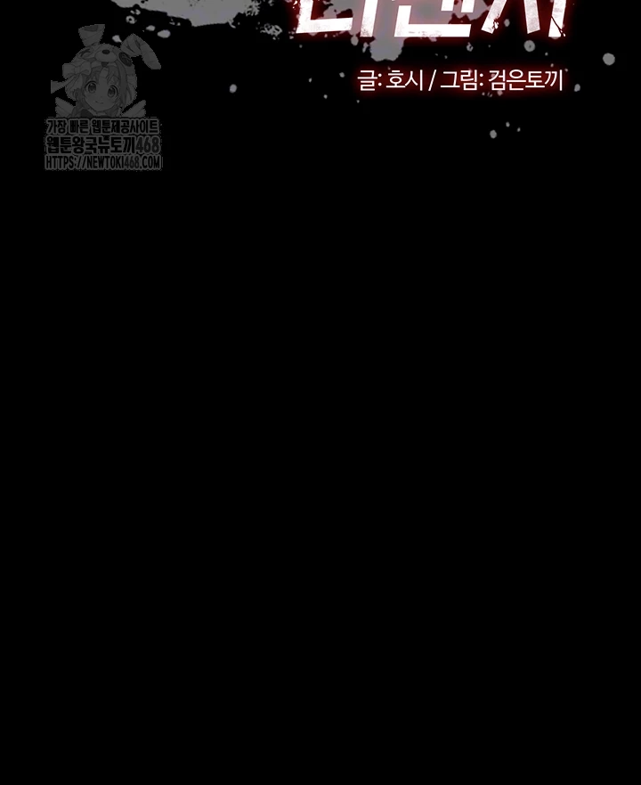 Prison Revenge Raw Chapter 21 - Manhwa18.com