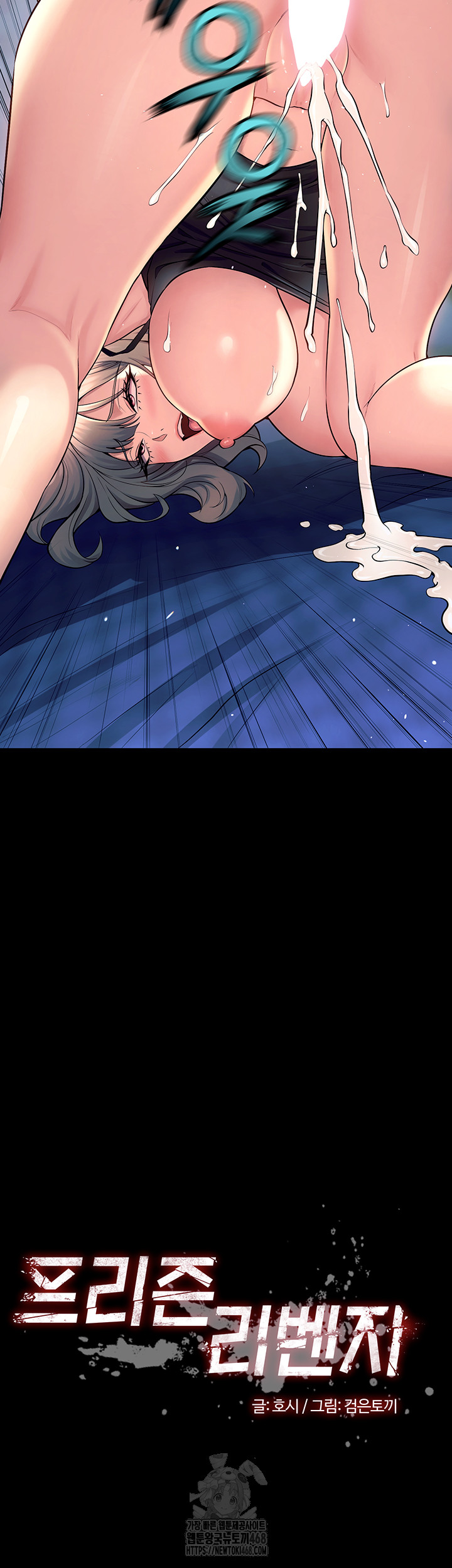 Prison Revenge Raw Chapter 22 - Manhwa18.com