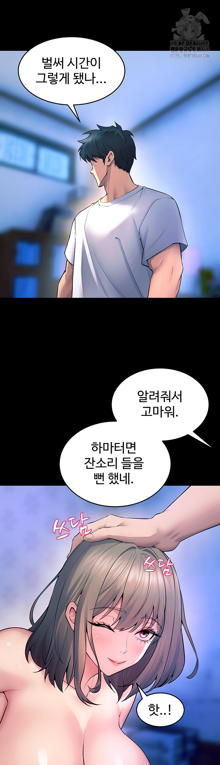 Prison Revenge Raw Chapter 22 - Manhwa18.com