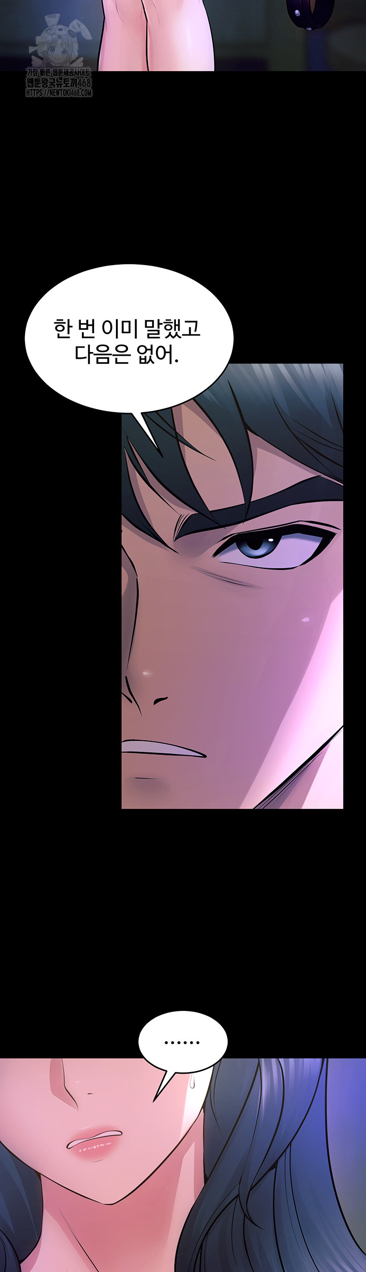 Prison Revenge Raw Chapter 22 - Manhwa18.com