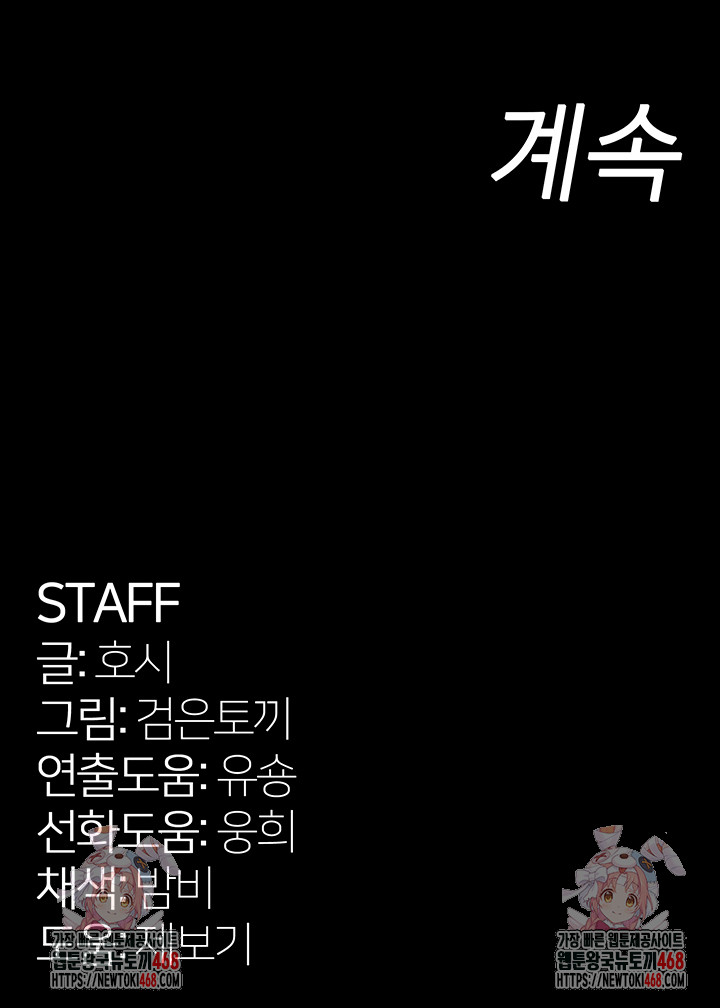 Prison Revenge Raw Chapter 22 - Manhwa18.com