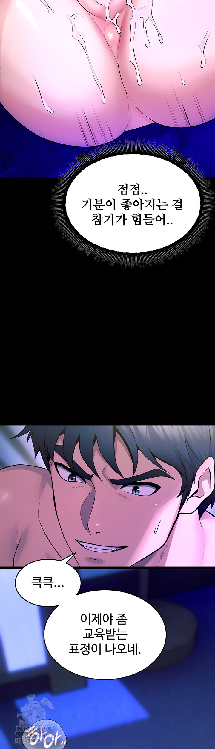 Prison Revenge Raw Chapter 23 - Manhwa18.com