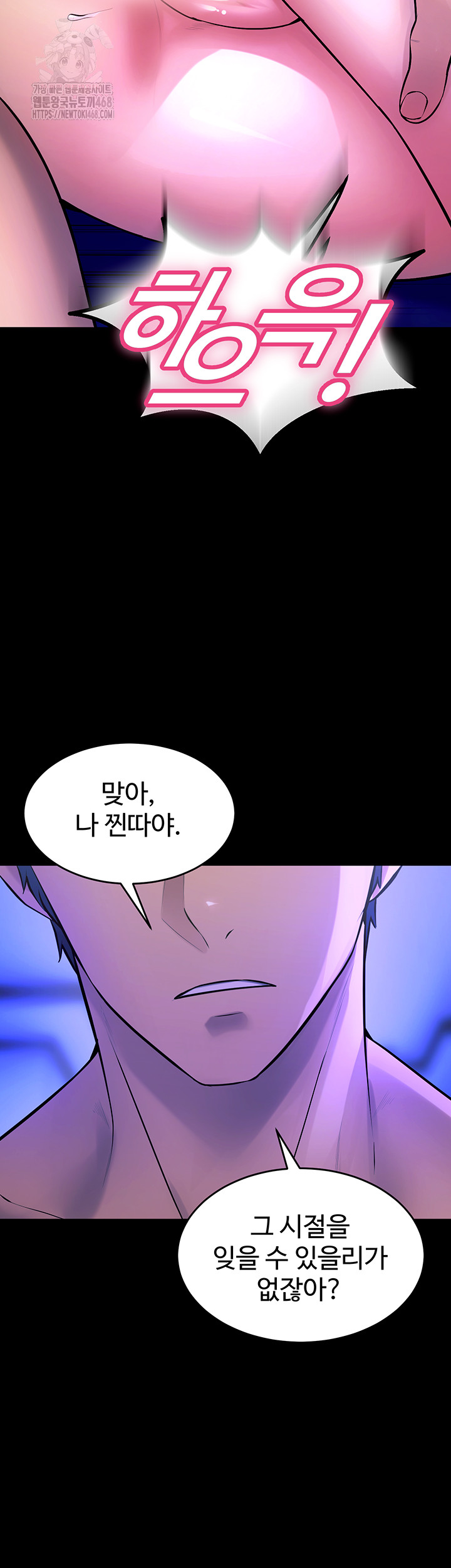 Prison Revenge Raw Chapter 23 - Manhwa18.com