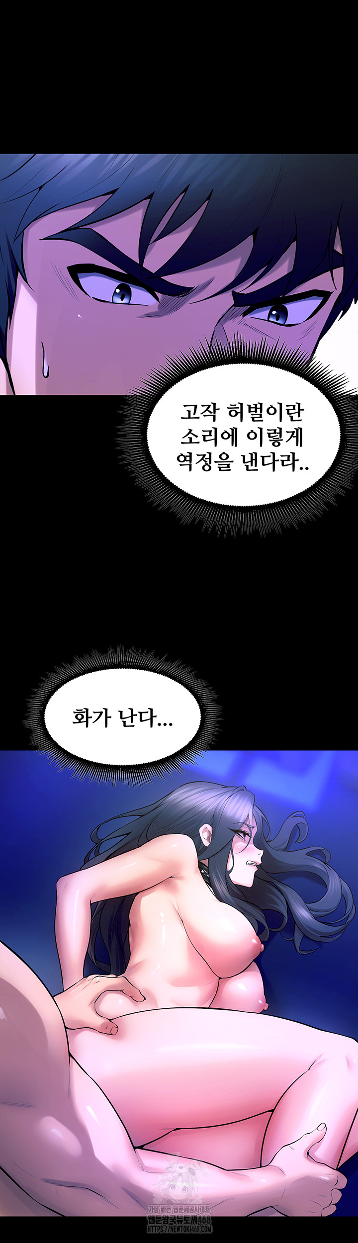 Prison Revenge Raw Chapter 23 - Manhwa18.com