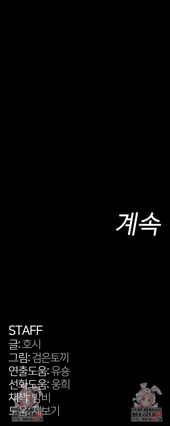 Prison Revenge Raw Chapter 23 - Manhwa18.com