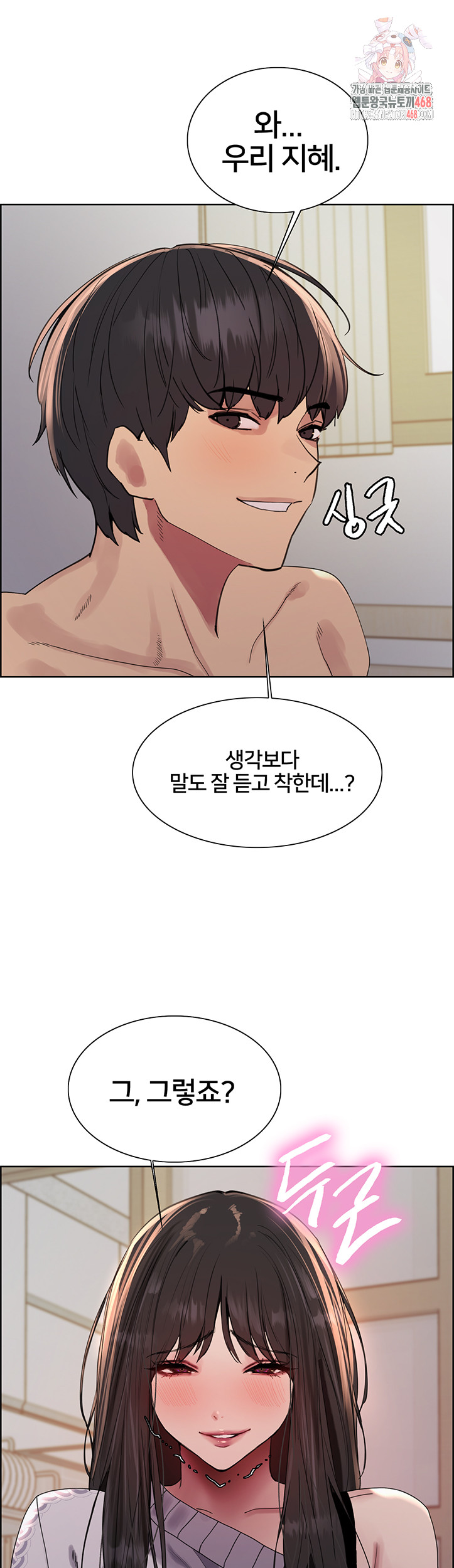 Sex stopwatch Raw Chapter 147 - Manhwa18.com