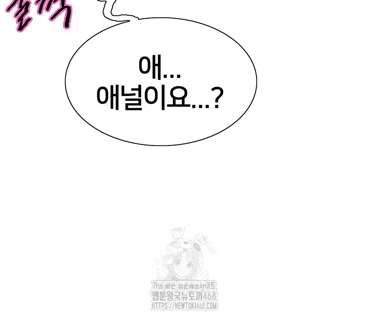 Sex stopwatch Raw Chapter 147 - Manhwa18.com