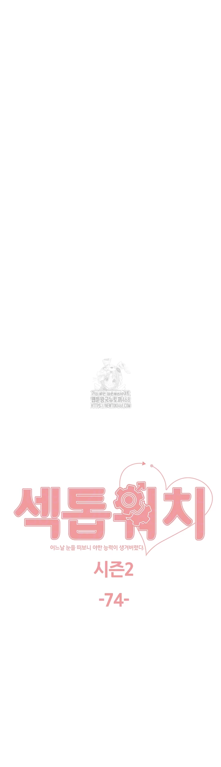 Sex stopwatch Raw Chapter 147 - Manhwa18.com