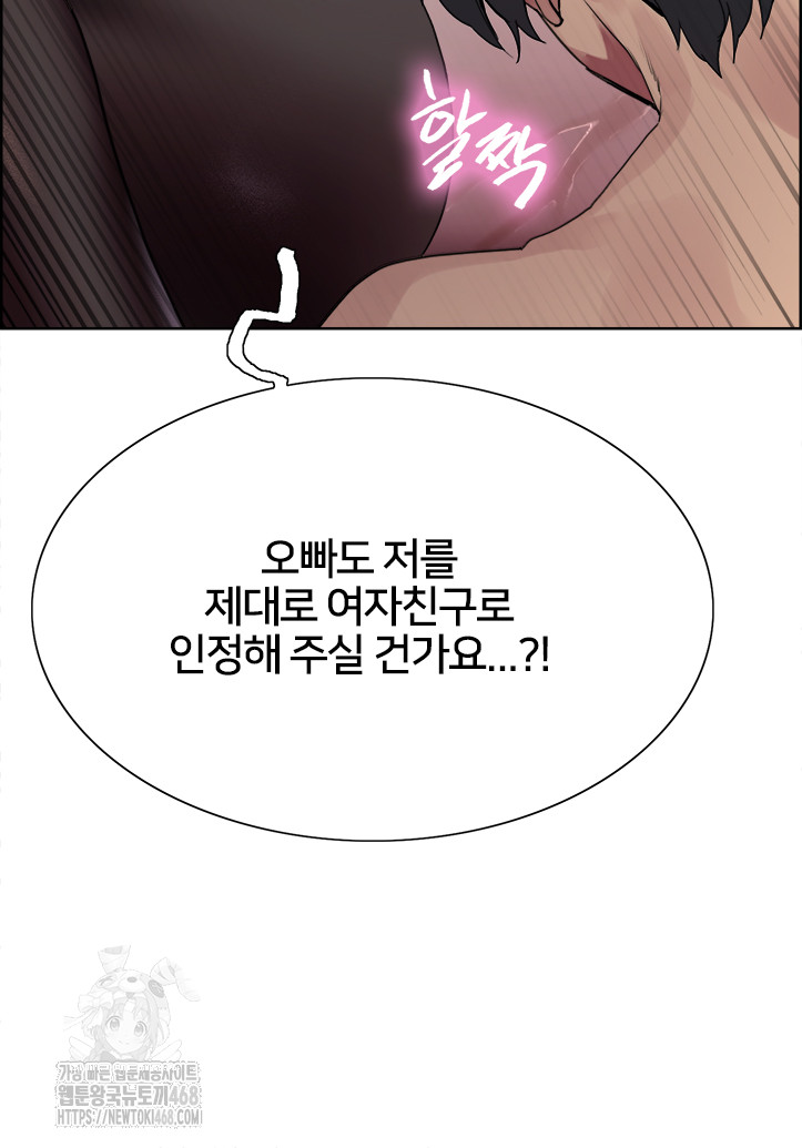 Sex stopwatch Raw Chapter 147 - Manhwa18.com