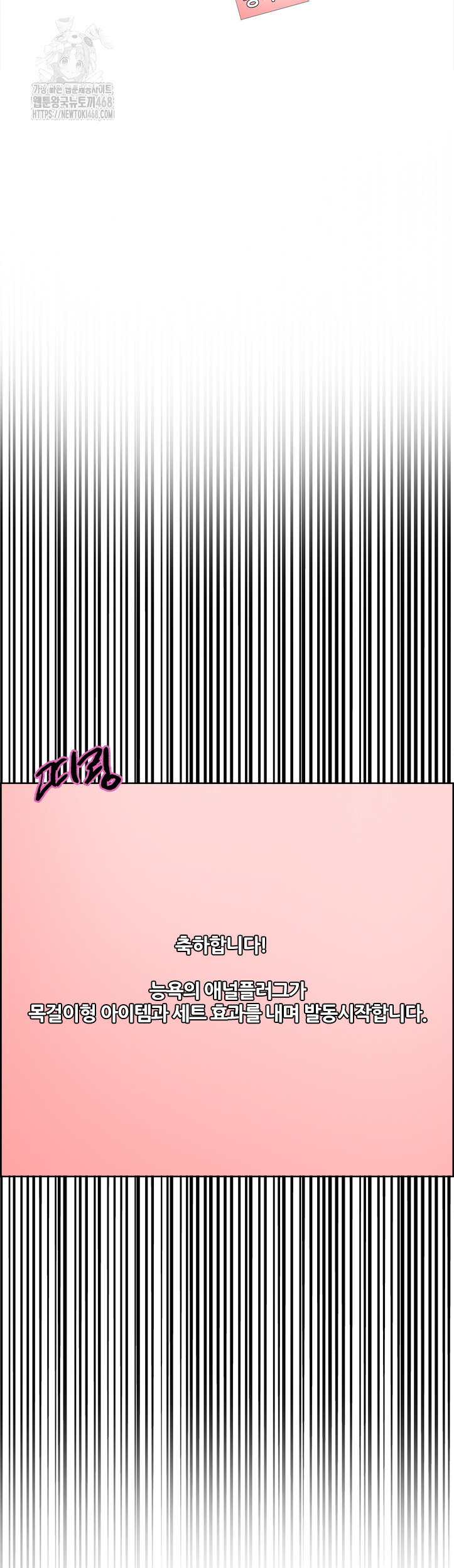 Sex stopwatch Raw Chapter 147 - Manhwa18.com
