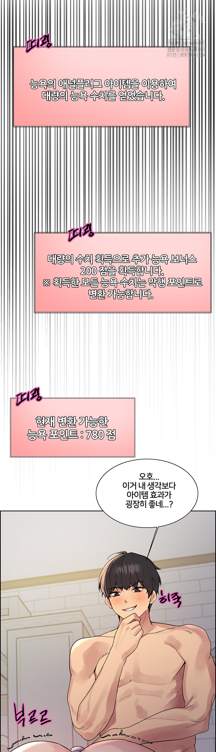 Sex stopwatch Raw Chapter 148 - Manhwa18.com