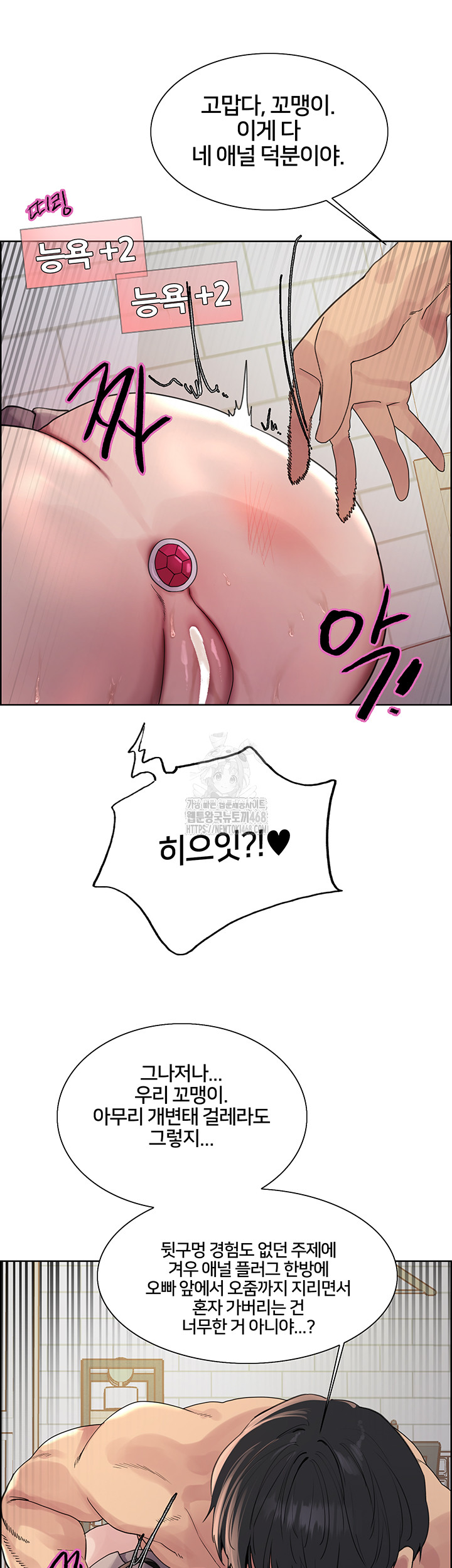 Sex stopwatch Raw Chapter 148 - Manhwa18.com