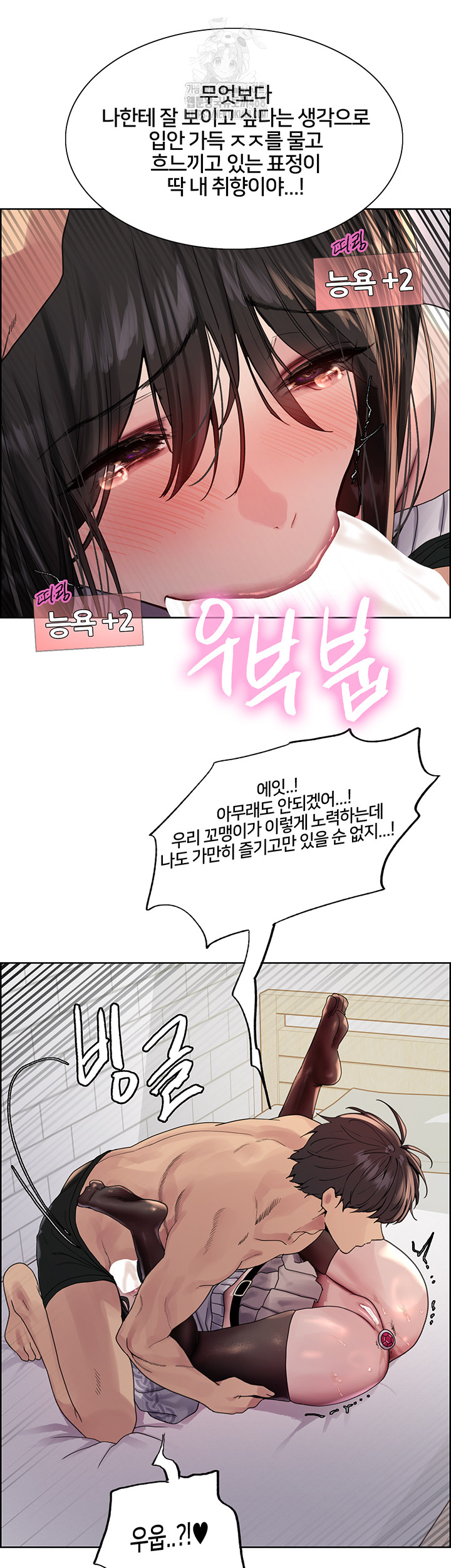 Sex stopwatch Raw Chapter 148 - Manhwa18.com