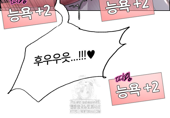 Sex stopwatch Raw Chapter 148 - Manhwa18.com