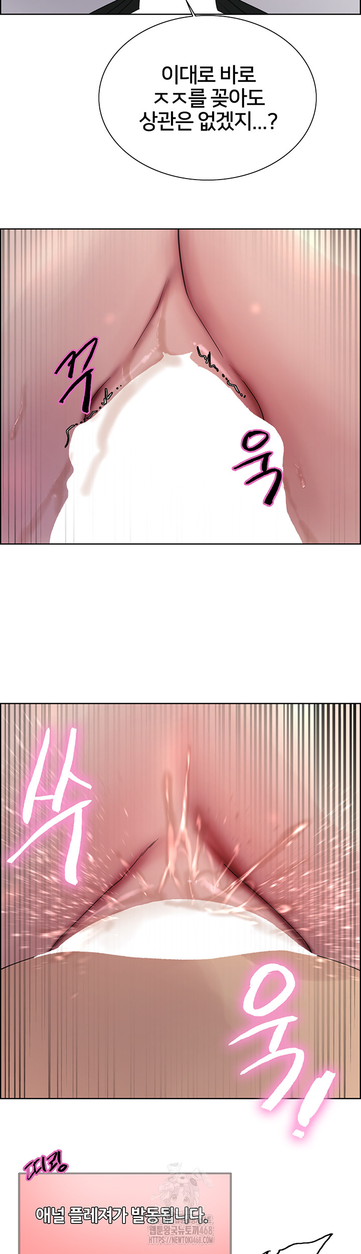 Sex stopwatch Raw Chapter 148 - Manhwa18.com