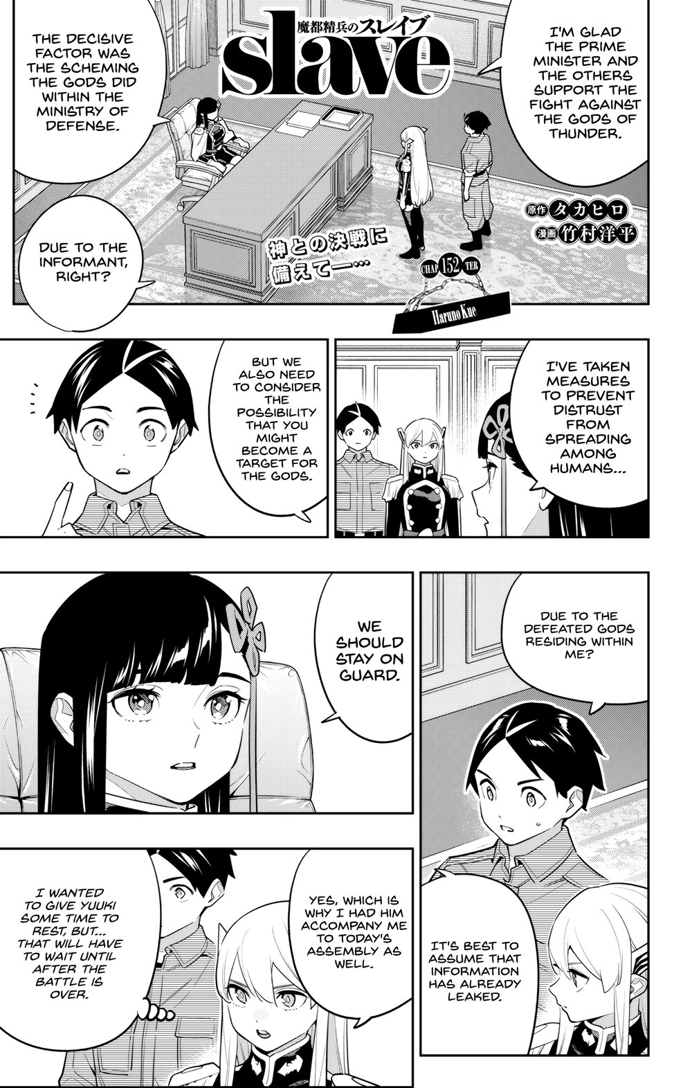 Mato Seihei no Slave Chapter 152 - Manhwa18.com