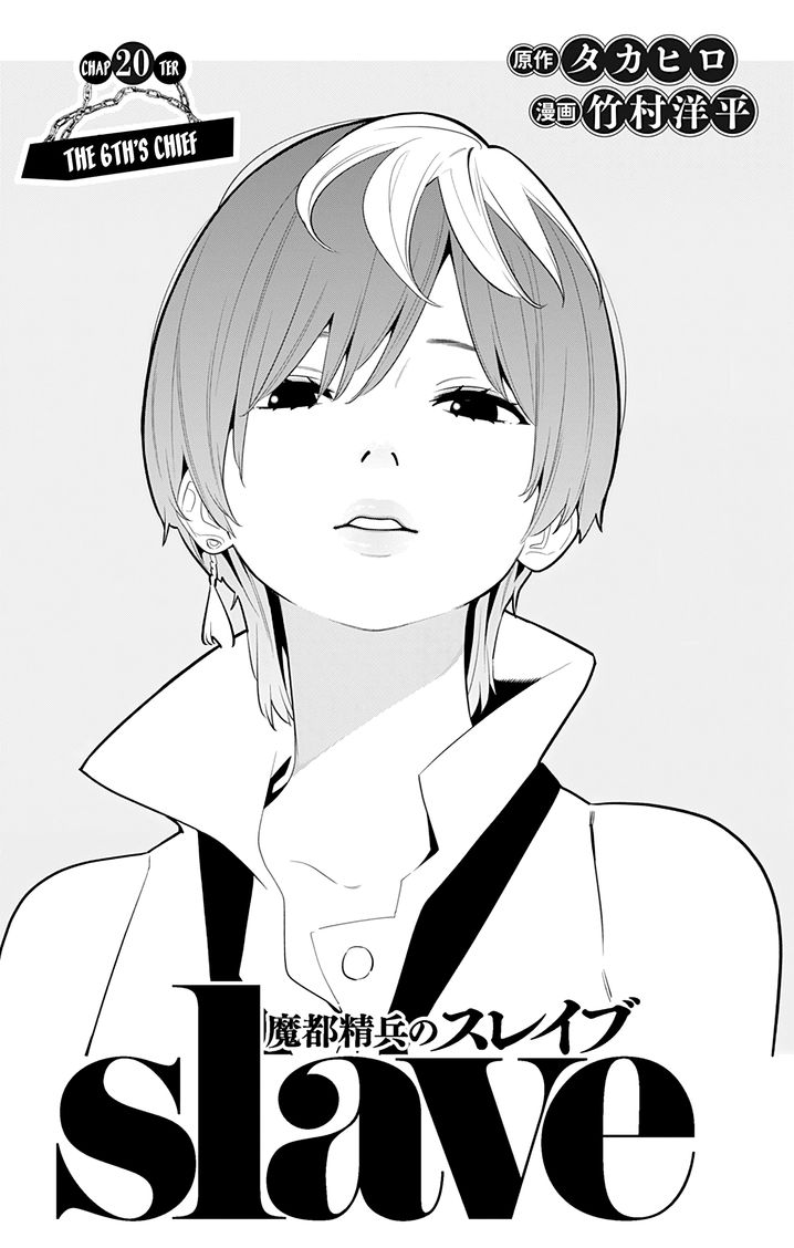 Mato Seihei no Slave Chapter 20 - Manhwa18.com