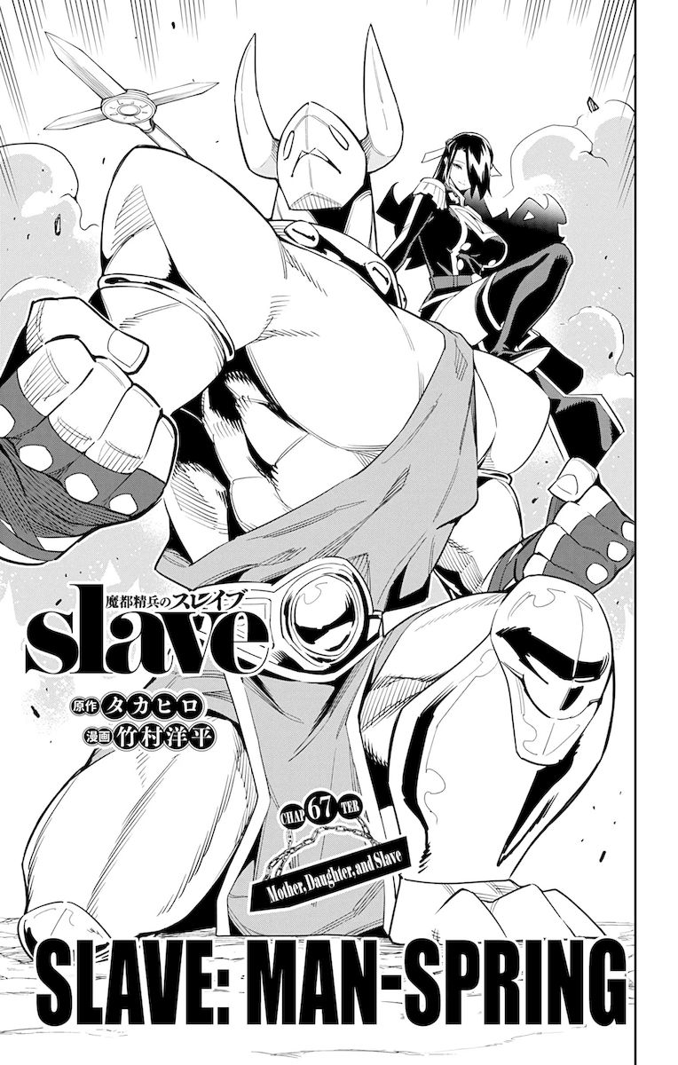 Mato Seihei no Slave Chapter 67 - Manhwa18.com