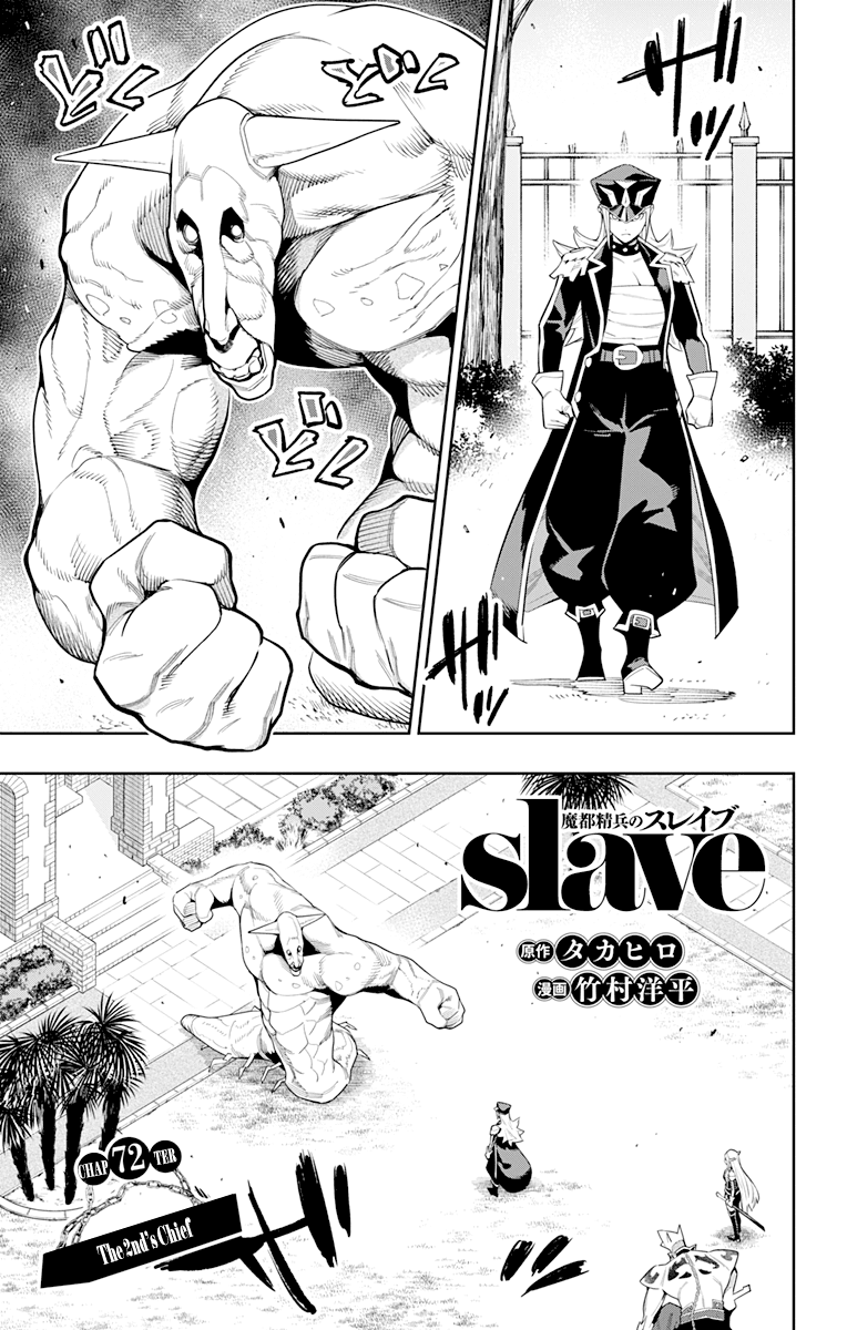 Mato Seihei no Slave Chapter 72 - Manhwa18.com