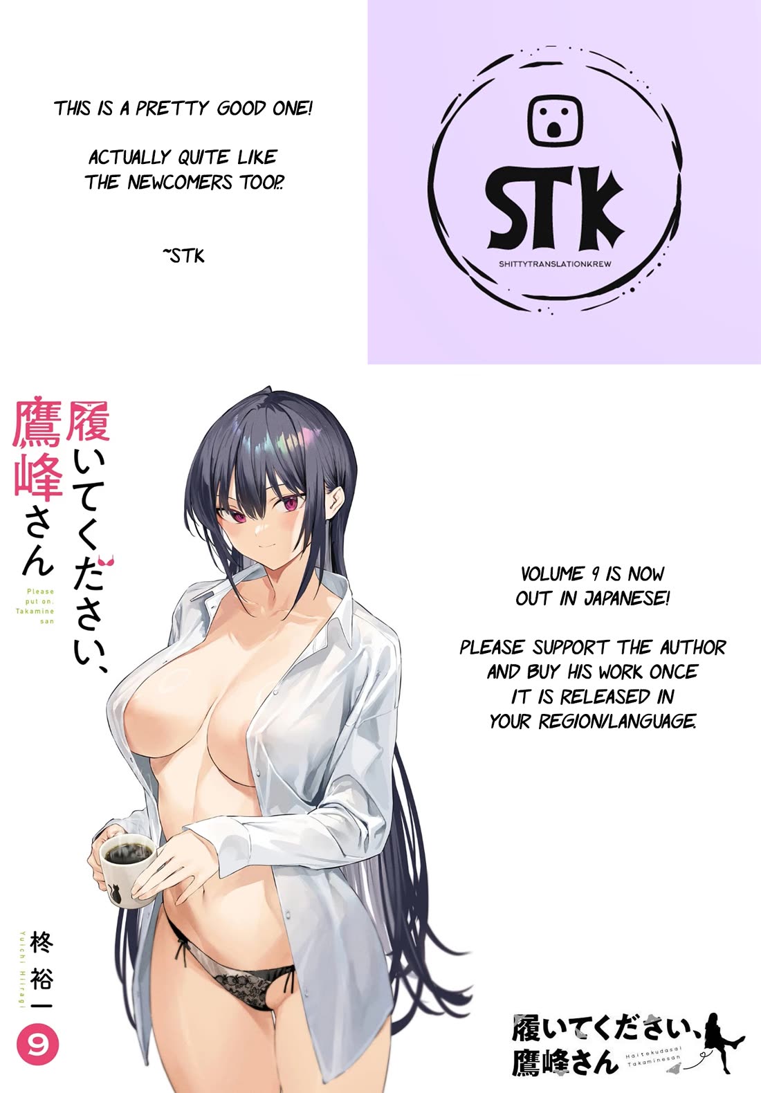 Haite Kudasai, Takamine-san Chapter 60 - Manhwa18.com