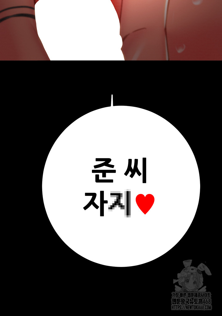The Man Who Devours Raw Chapter 52 - Manhwa18.com