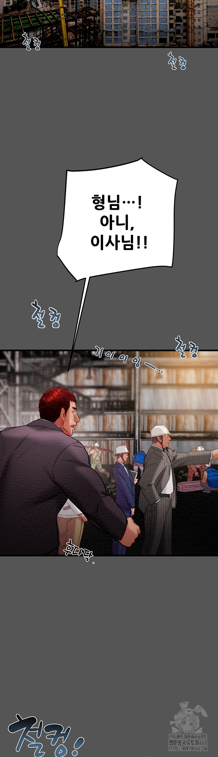 The Man Who Devours Raw Chapter 52 - Manhwa18.com