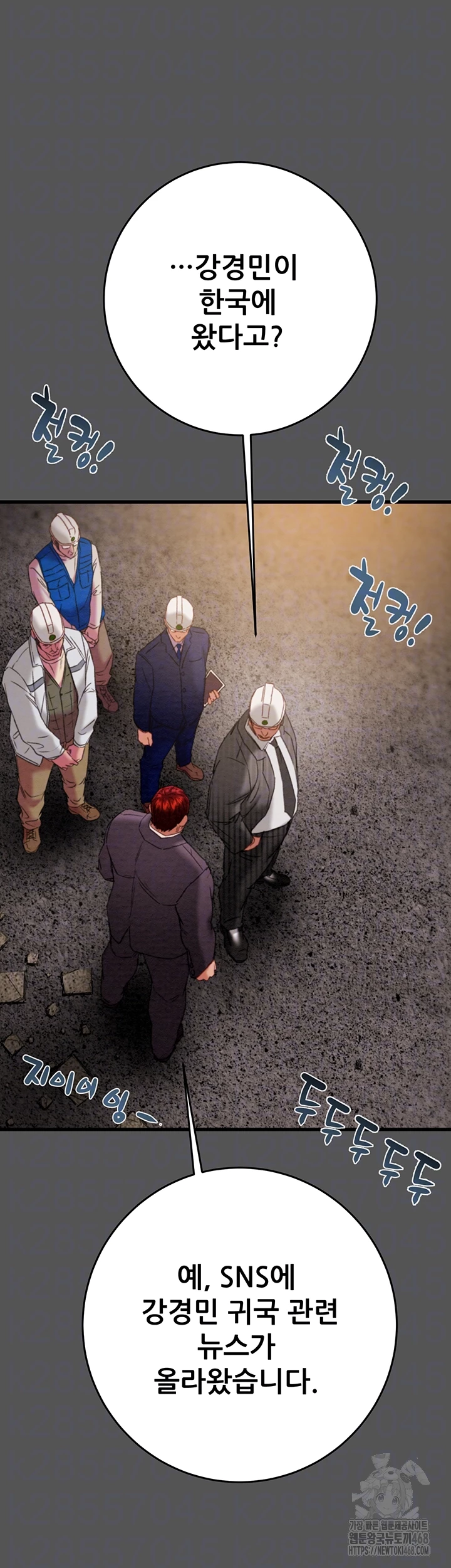 The Man Who Devours Raw Chapter 52 - Manhwa18.com