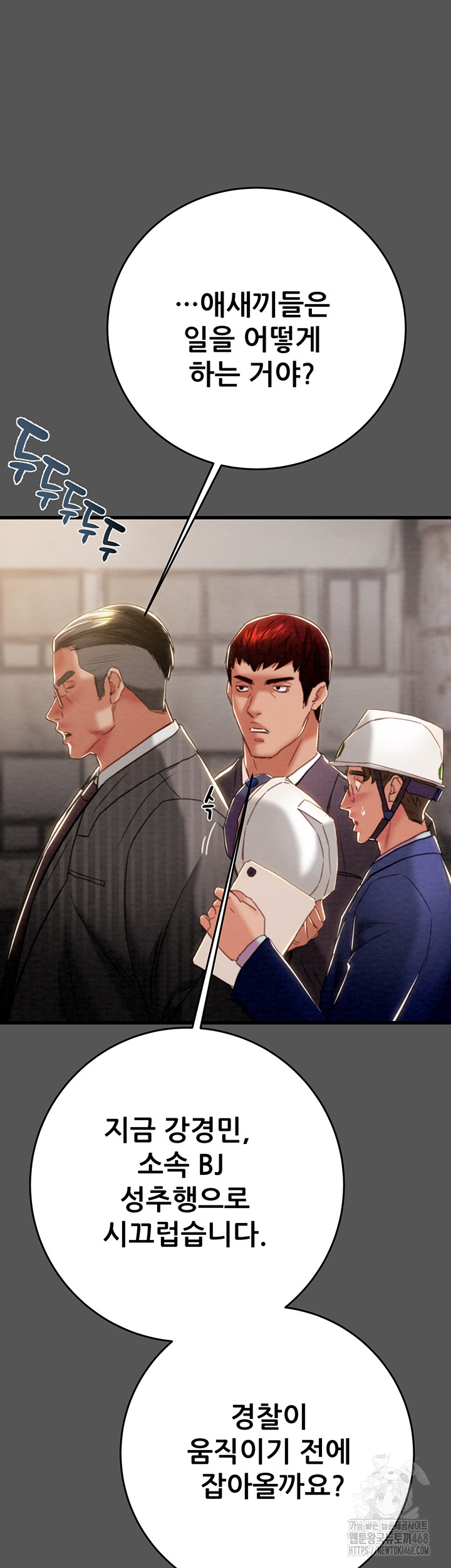The Man Who Devours Raw Chapter 52 - Manhwa18.com