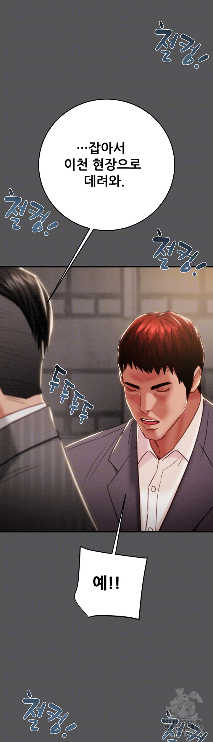 The Man Who Devours Raw Chapter 52 - Manhwa18.com