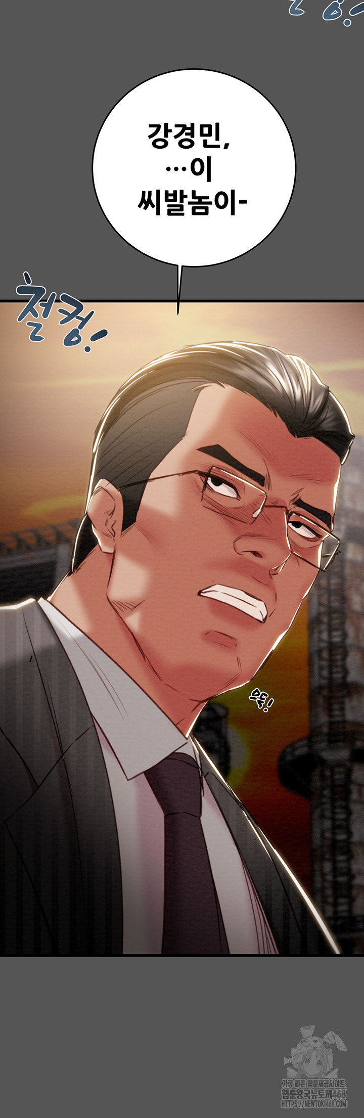 The Man Who Devours Raw Chapter 52 - Manhwa18.com