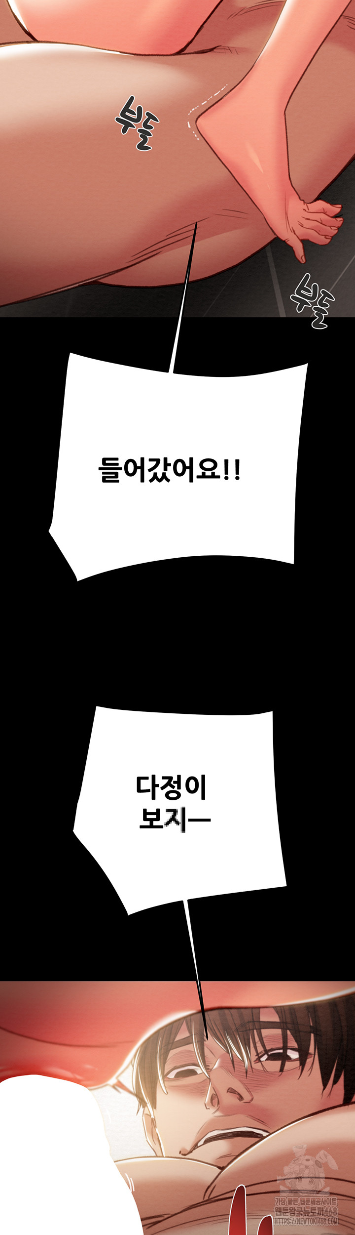 The Man Who Devours Raw Chapter 52 - Manhwa18.com