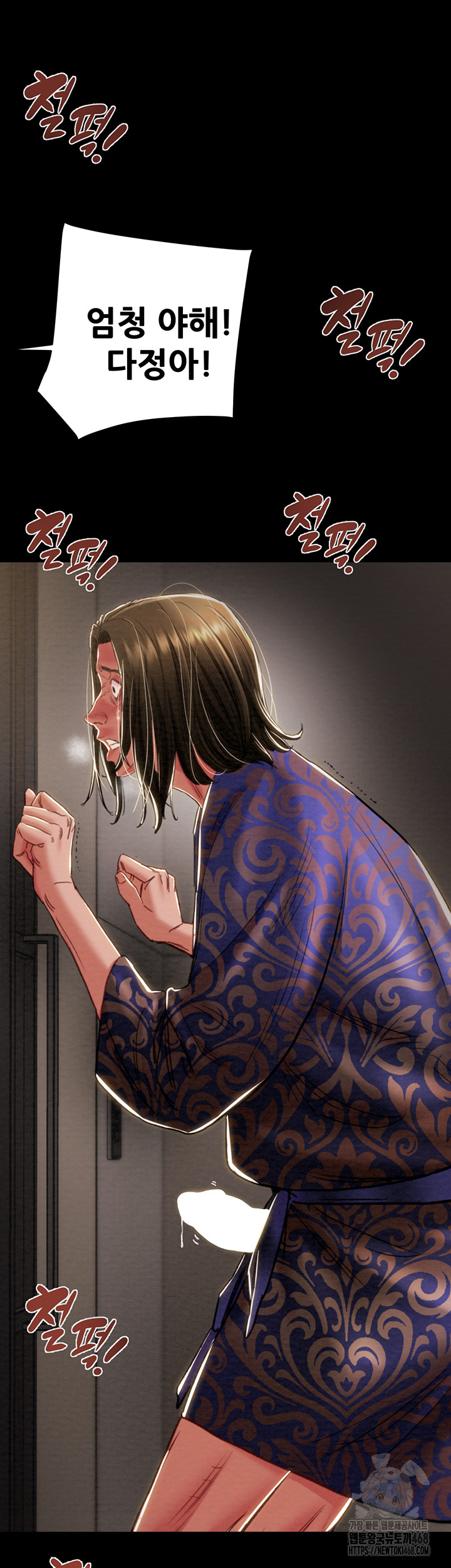 The Man Who Devours Raw Chapter 52 - Manhwa18.com