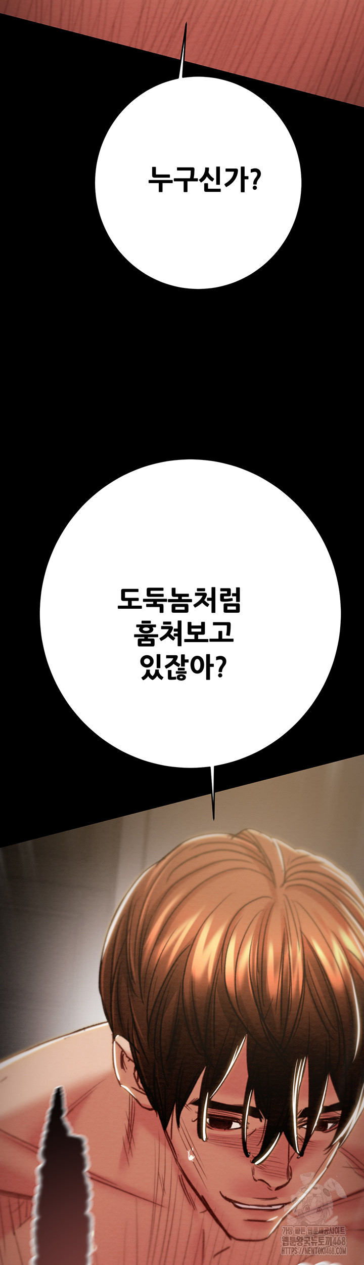The Man Who Devours Raw Chapter 52 - Manhwa18.com