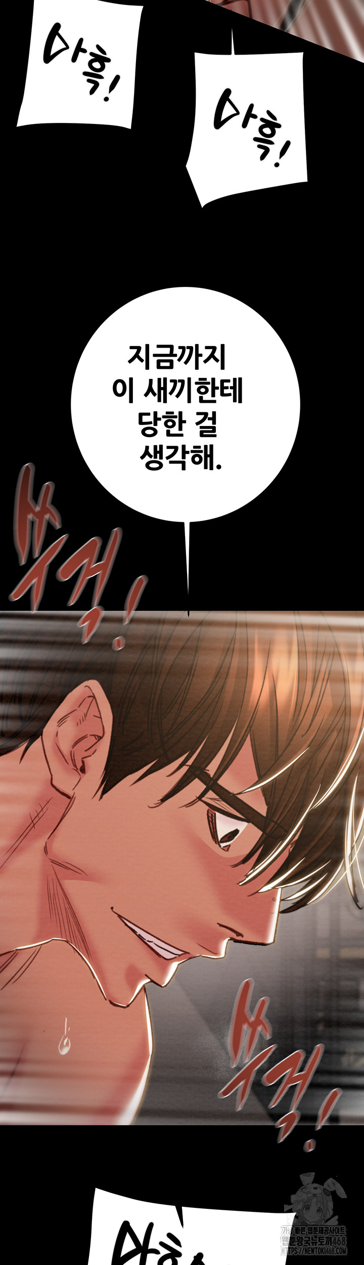 The Man Who Devours Raw Chapter 52 - Manhwa18.com