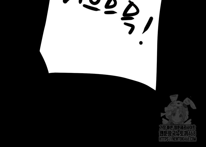 The Man Who Devours Raw Chapter 52 - Manhwa18.com