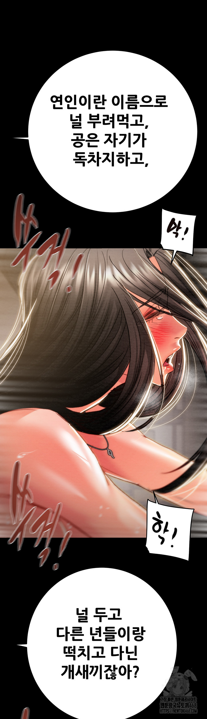 The Man Who Devours Raw Chapter 52 - Manhwa18.com