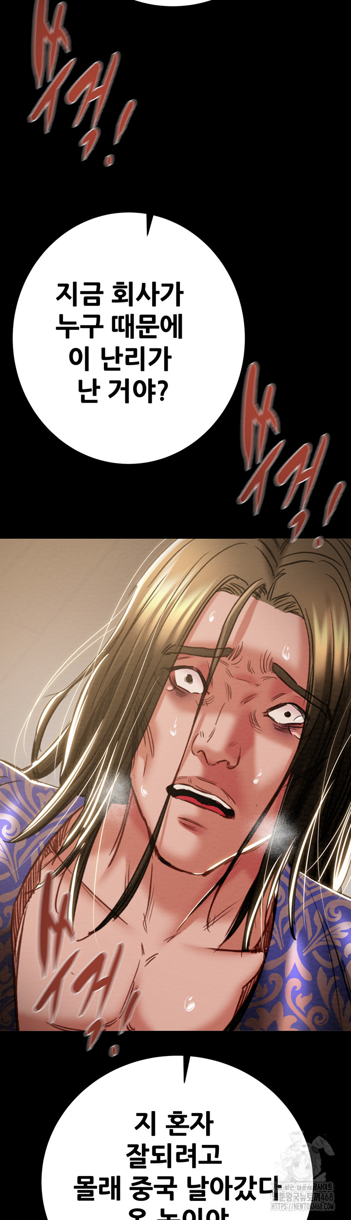 The Man Who Devours Raw Chapter 52 - Manhwa18.com