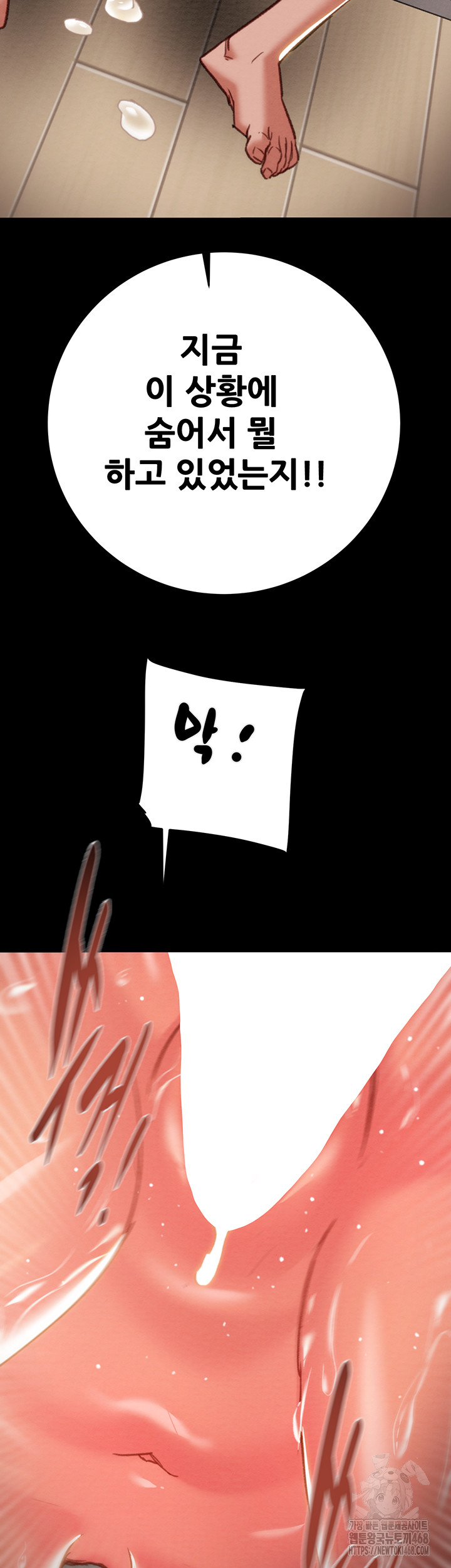 The Man Who Devours Raw Chapter 52 - Manhwa18.com