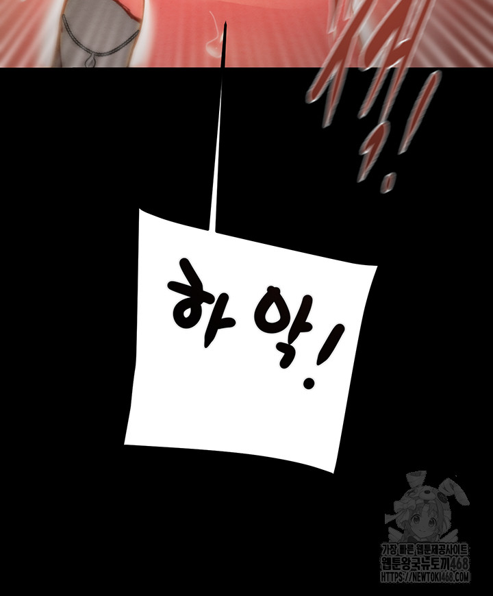The Man Who Devours Raw Chapter 52 - Manhwa18.com