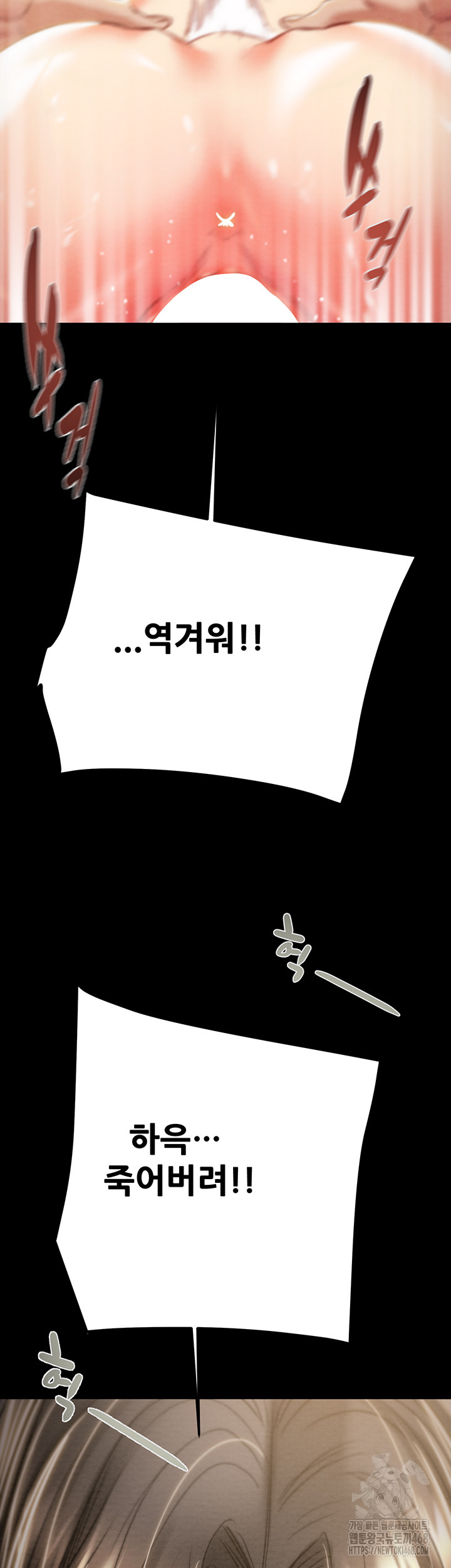 The Man Who Devours Raw Chapter 52 - Manhwa18.com